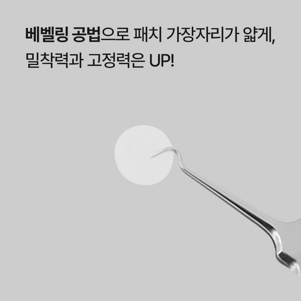 【CATCH ME PATCH 】荳荳隱形貼