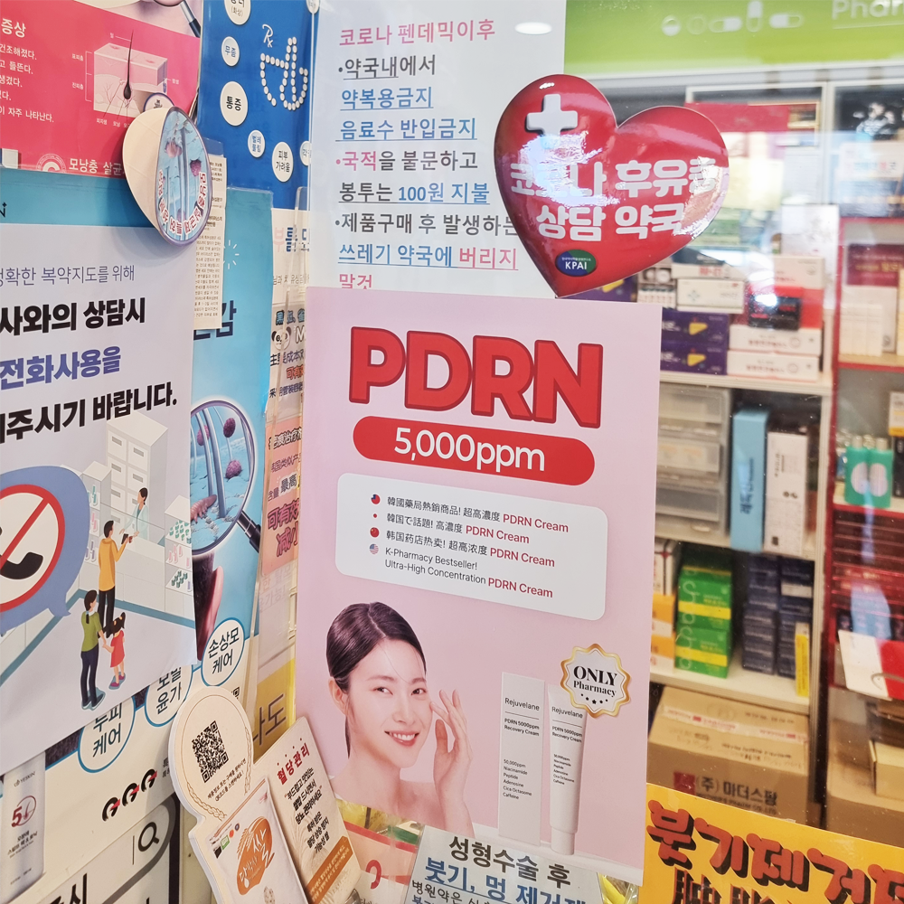 前100位優惠中!【 Rejuvelane 】PDRN再生修復霜 16g