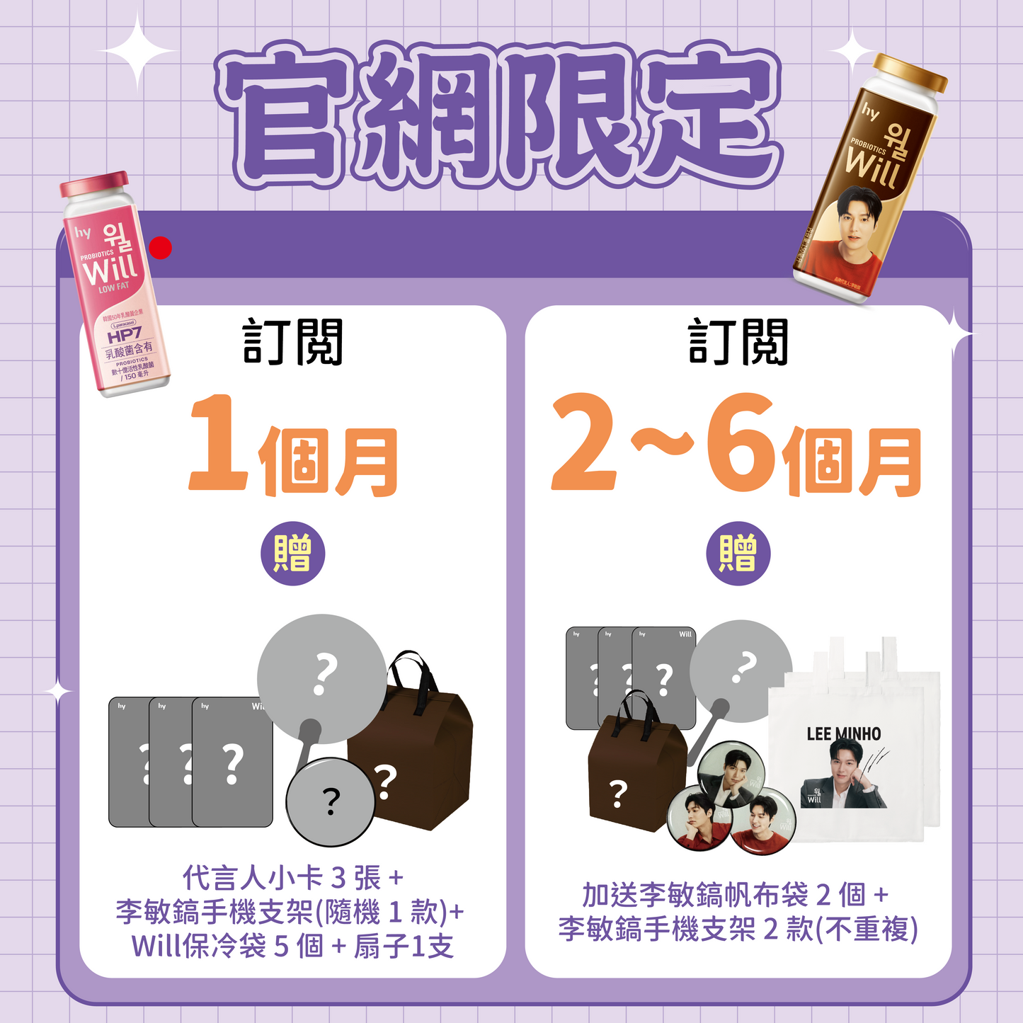 比便利商店還便宜!!!【 韓星代言】韓國Will發酵乳飲料 (韓國專利/發酵乳/益生菌/乳酸菌/李敏鎬)-限宅配 (訂閱賣場)9/1起依序出貨