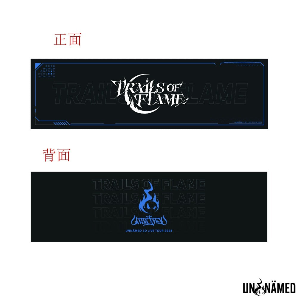 [Unnämed] Trails of Flame 毛巾