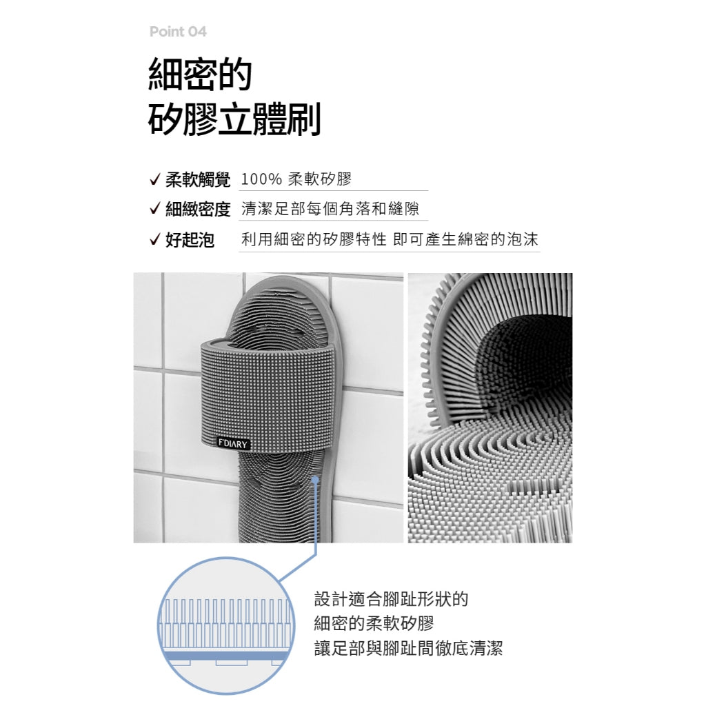 【F'DIARY】足部懶人按摩清潔矽膠刷 - 1 入