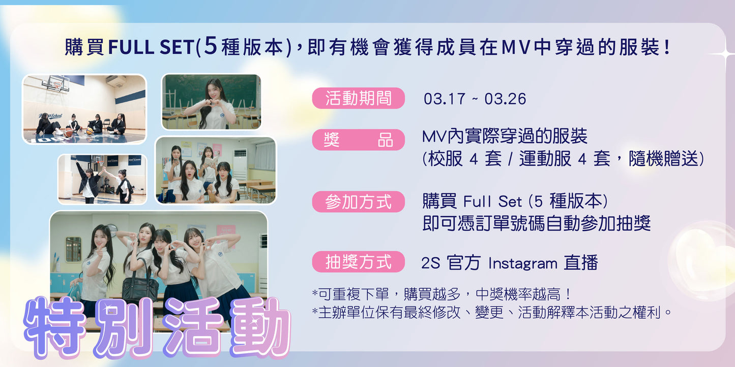 [ How2Special ] HOW 2 HOW 2 專輯 (Full Set-5種版本套組)