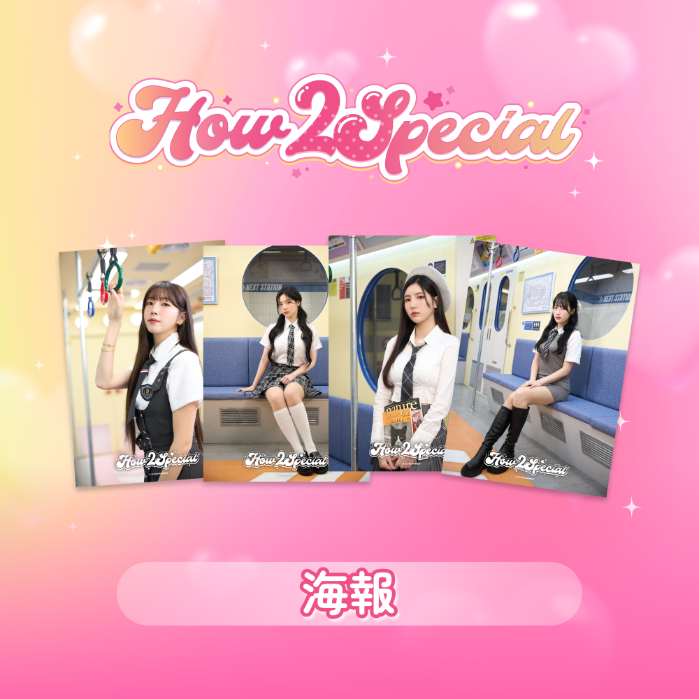 [ How2Special ] 海報