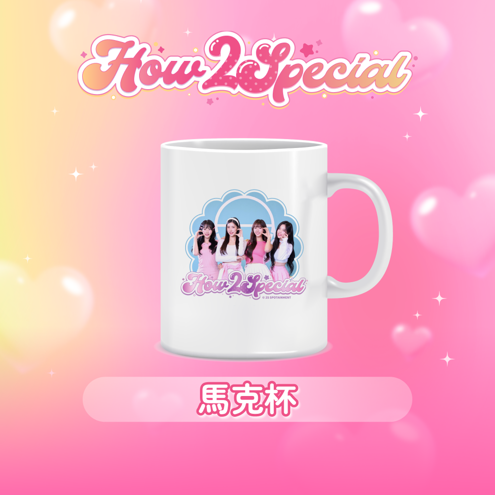 [ How2Special ] 馬克杯