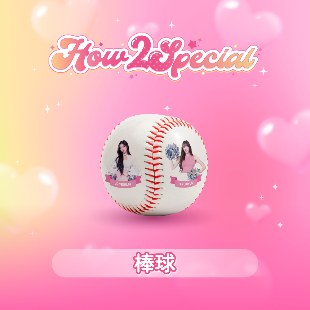 [ How2Special ] 應援棒球