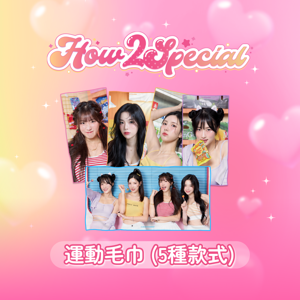 [ How2Special ] 應援毛巾