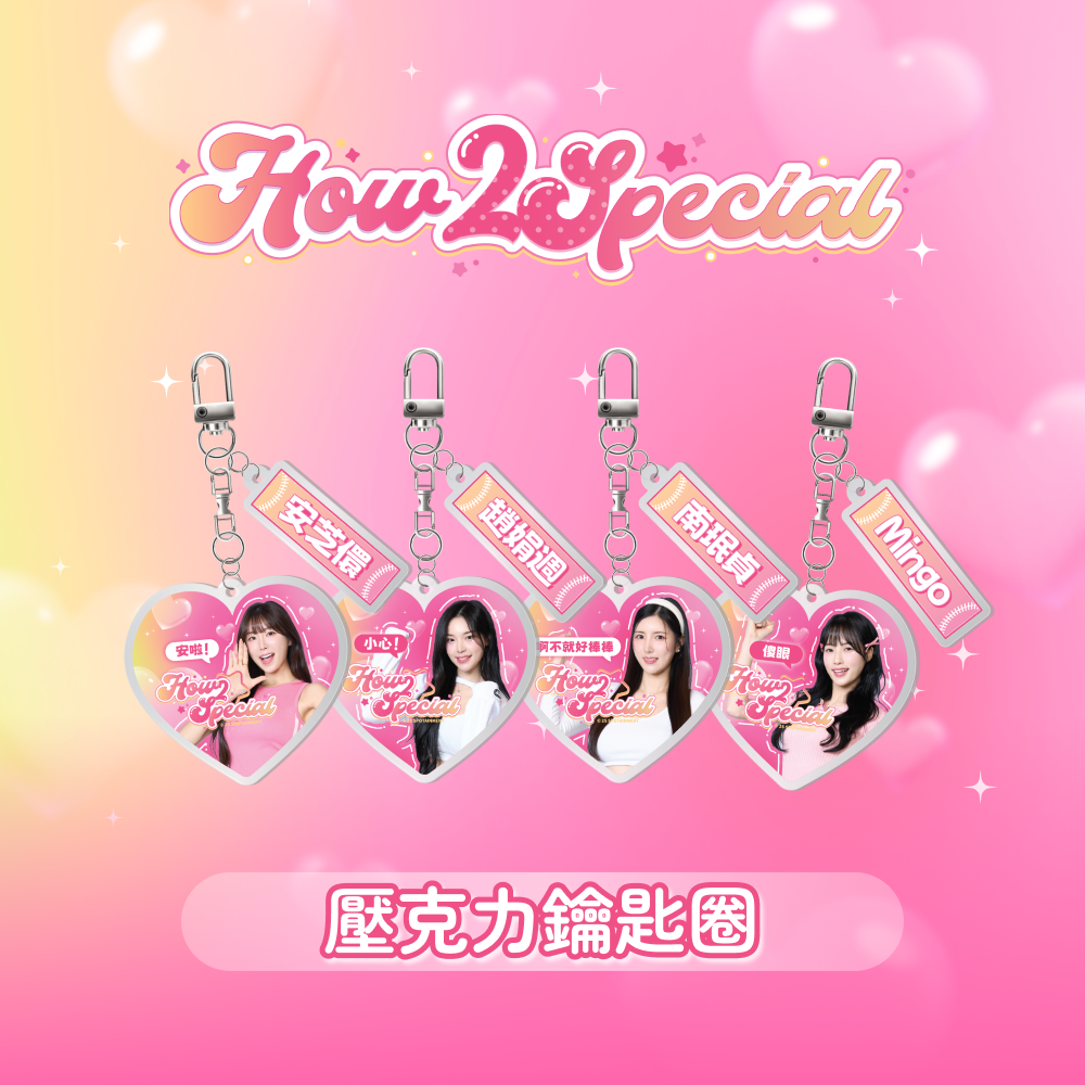 [ How2Special ]壓克力鑰匙圈